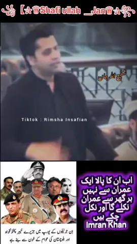 #palestine🇵🇸 #pti_zindabad #freeghaza🇵🇸🇵🇸🇵🇸🇵🇸🇵🇸🇵🇸 #imrankhan #pti 