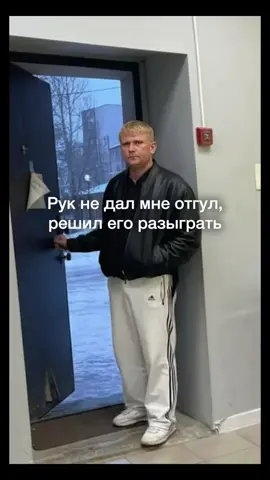 А вы уже разыграли своих начальников? 🤣👍 #пранк #начальник #прикол #fentysuperbrandday #тренд 