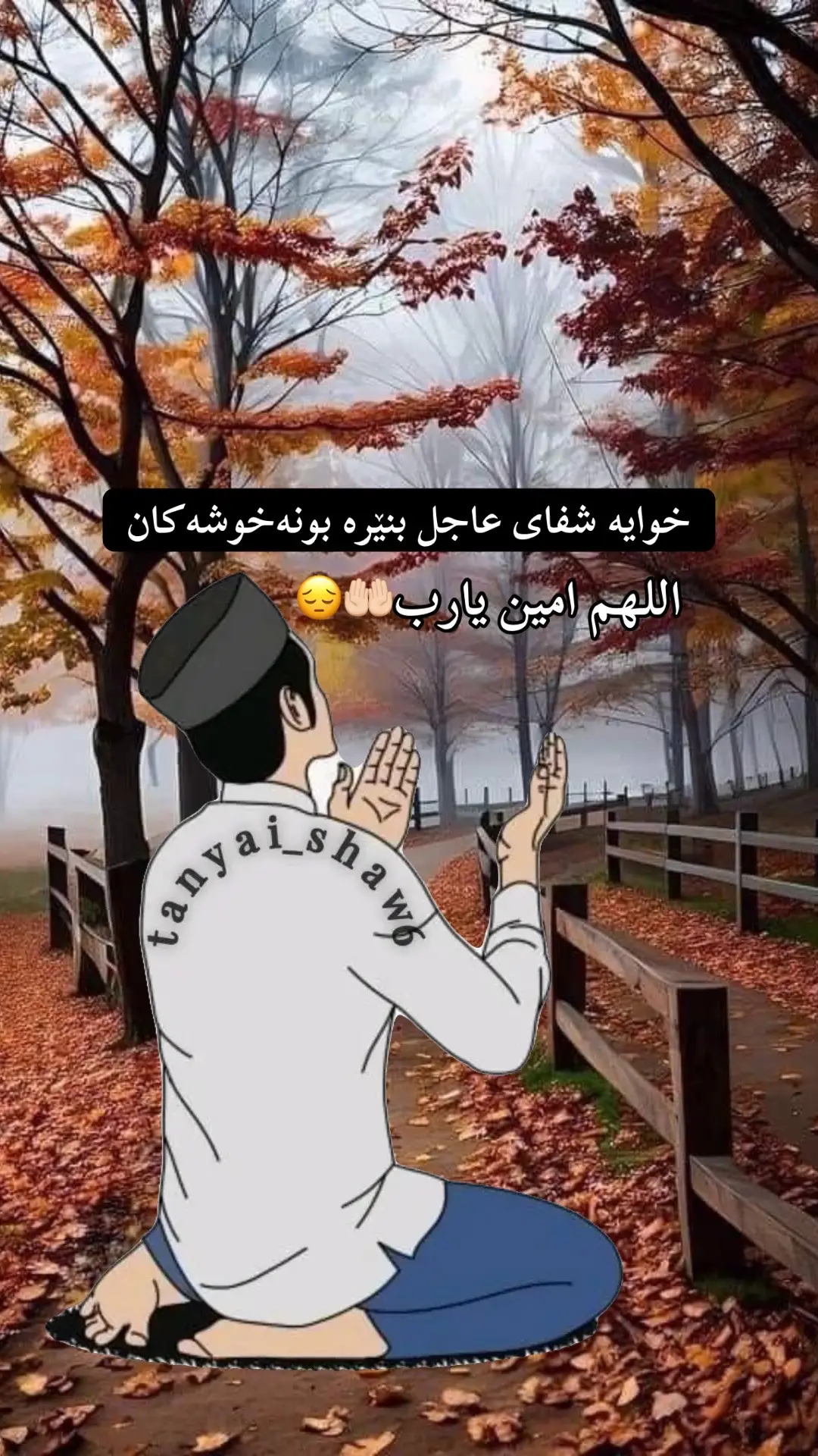 #اللهم_صلي_على_نبينا_محمد #tanyai_shaw6 #fyp #viral #foryoupage 