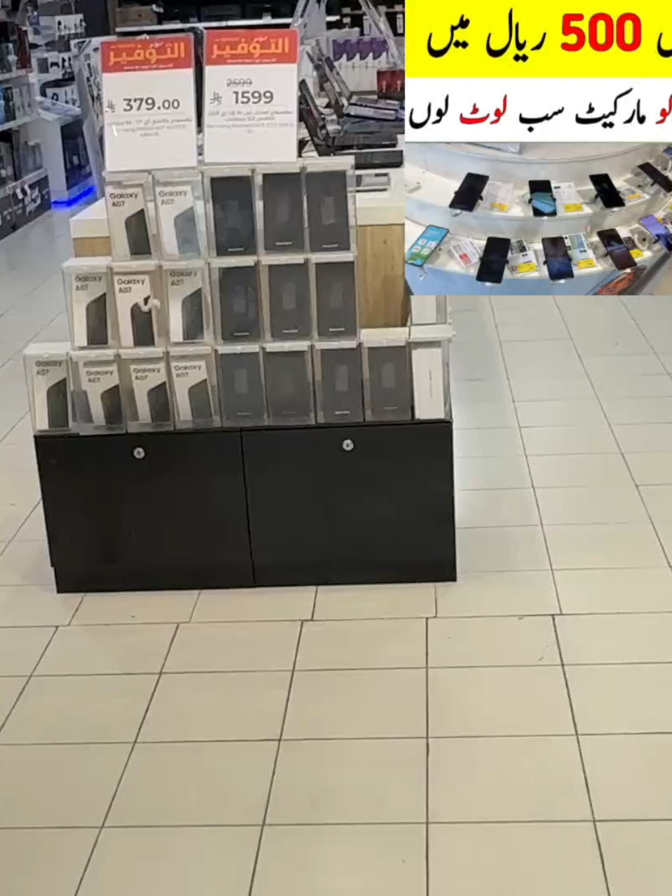 Saudi Arabia mobile price, #samsung #saudiarabia🇸🇦 #jeddah #pakistan #madina 