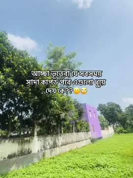 বিষয়টা চিন্তার নাহ..?🌚 #tiktokbangladesh #foryoupage #frrrrrryyyyyyyyyyyyyyyy #tiktokofficiallsbangladeshfpppppppppp #fypppppppppppppppppppppppppppppppppppp 