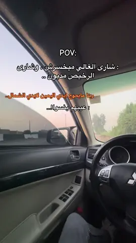 : عيبهم ينسوا!…#طرق_مصر_بقت_عالمية🇪🇬 #حزينهシ🥺💙،، #عينهم_علينا💔🧿 #قرش_مصر🦈🔥 