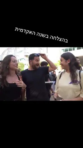 בהצלחה