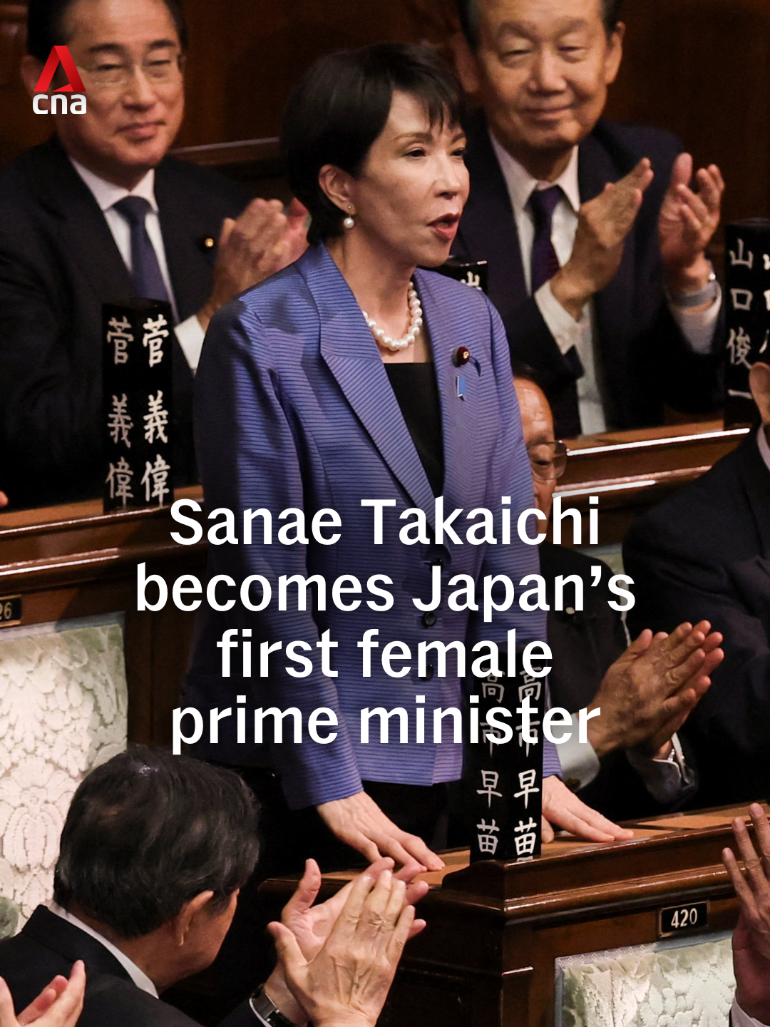 Japan got its first female prime minister on Tuesday (Oct 21) after Sanae Takaichi, leader of the ruling Liberal Democratic Party (LDP), won the lower house vote to choose the country's next leader. The 64-year-old hardline conservative replaces Shigeru Ishiba, who stepped down after 2 election losses. Takaichi, who is an admirer of Margaret Thatcher, is expected to take a tougher stance on immigration and defence. #japan #japannews