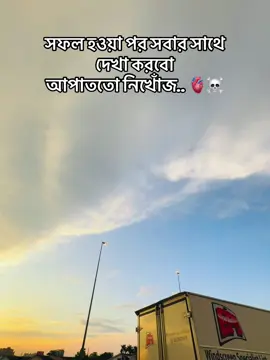 সফল হওয়া পর সবার সাথে দেখা করবো আপাততো নিখোঁজ.. 🫀☠ #tiktok #foryou #viralvideo #trending #foryoupage @TikTok @tiktokbangladeshofficial🇧🇩 @Malaysia 