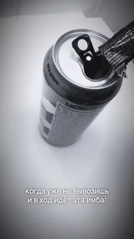 энергетик с кофе.. ода