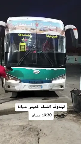 #سفريات_السلطان 