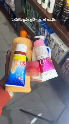 اجه شتا ضروي هذني يكونن عدج 🥹مرطب#مرطبات_بشره #مشاهير_تيك_توك #المنشأ #مرطبات_بشره #لايك__explore___ 