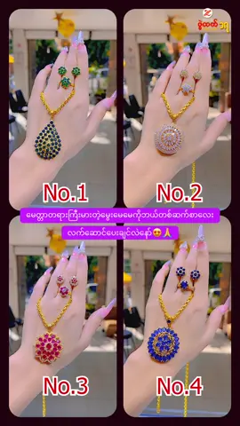 #ဖြေခဲ့ကြနော် #ဇွဲထက်စိန်ရွှေရတနာဆိုင် #zwehtetgoldandjewellerychannel1 #4millionviews 