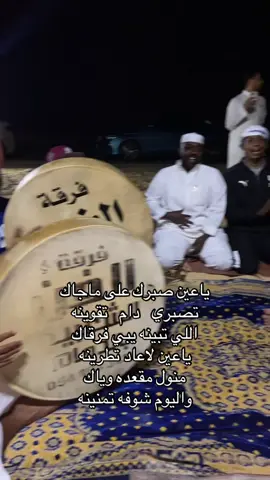 #فرقة_الفن #سامري #الدمام #اكسبلور #عرضه 