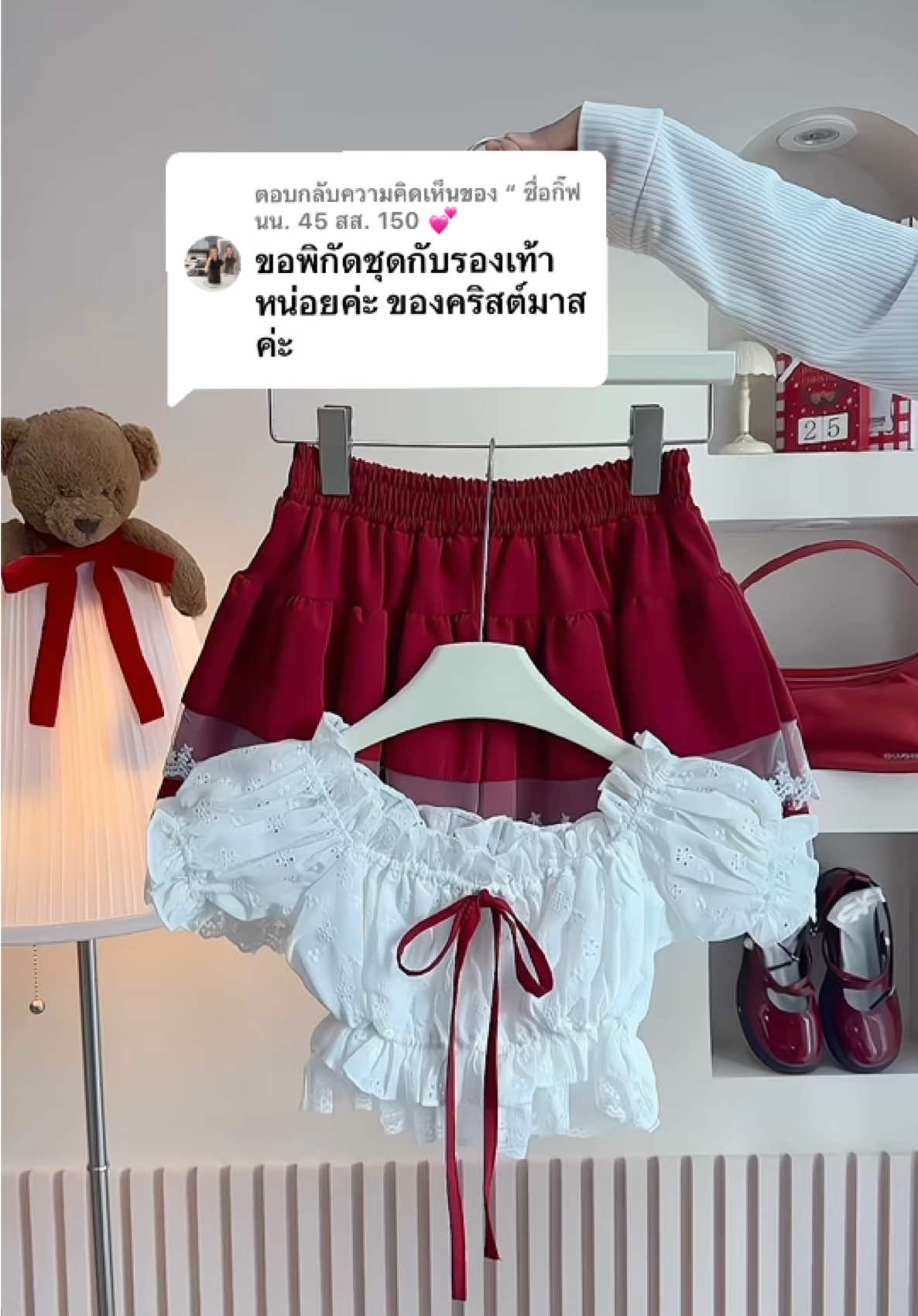 ตอบกลับ @“ ชื่อกิ๊ฟ นน. 45 สส. 150 💕 พิกัดชุด ใส่ได้ทู๊กกกกวันนนนเลยค้า❤️
