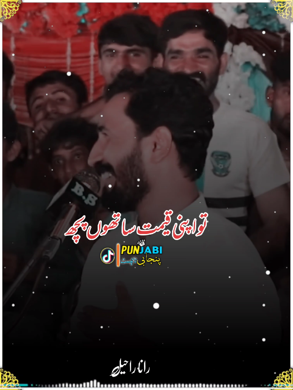 تو اپنی قیمت ساتھوں پچھ #creatersearchinsight #منکراورمنافق_پوسٹ_سےدور_رہے #fypシ゚viral🖤tiktok #پنجابی_دوہڑہ #mesamkhokhar313 @AR💀 @♠️. 🔝  راجپوت.   🚩 @I am Muslim @الرحمٰن ڈیری بھیرہ 