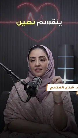 قلب الأم