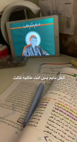 #الجواهري#الادب#ثالث متوسط#وزاري#بغداد