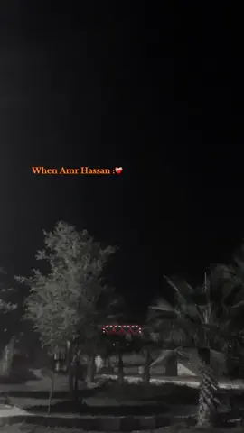 #fyp #pov #عمرو_حسن 