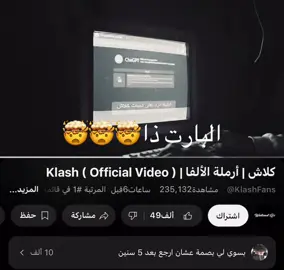 #سلومو #كلاش #كلاش_سلومو #دس #fyp 