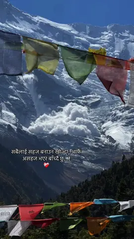 सबैलाई सहज बनाउन खोज्दा, आफैं असहज भएर बाँच्दै छु...!!#fyp #nabeentamu 