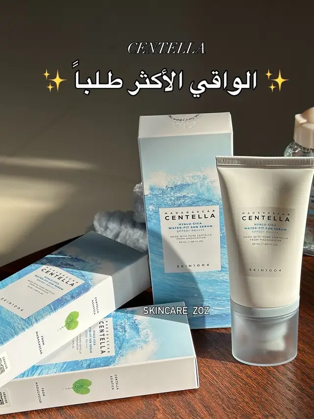Skin1004 sun cream  واقي سانتلا  skin1004 ❤️‍🔥❤️‍🔥 #اكسبلورexplore #الشعب_الصيني_ماله_حل😂😂 #مشاهير_تيك_توك #ترند #عراق 