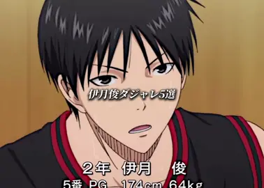 残念イケメン…^_^#黒子のバスケ #黒バス #伊月俊 #ダジャレ #おすすめ 