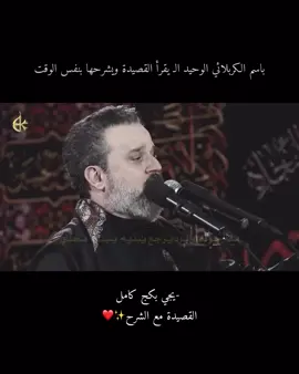 الحركات❤️✨ #باسم_الكربلائي #اكسبلور