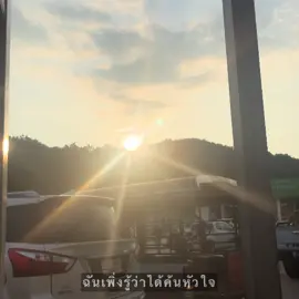 รักเธอออ 🤍🥺 #เธรดเพลง #เธรดคลั่งรัก #สตอรี่ #รับโปรโมทเพลง #รักก 