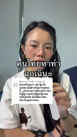 Replying to @วีนาฟ ห้องฉุกเฉินไม่มีคิว เอาใหม่ #แม่แมวมะ #คนไทยหาทํา #โรงพยาบาล #สุขภาพดี #tiktokuni 