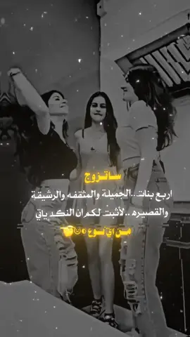 لأثبت لڪم ان النڪد من اي نووꪆ؏ ​​​​​​​​​​​​​​​​​​​​​​​​​​​​​​​​​​​​​​​​​😂🤭#استوري #الشعب_الصيني_ماله_حل😂😂😂😂😂😂 #مشاهير_التيك_توك 