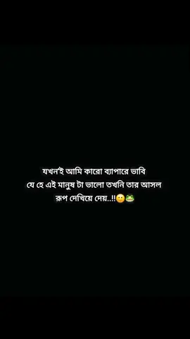 ho vai...!!🐸🚬 . . . #for_you_viral_kore_daw  @TikTok @TikTok Bangladesh 