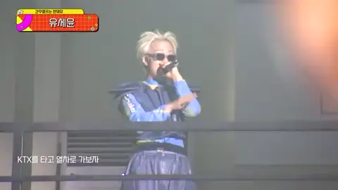 #yooseyoon #meme #korea #korean #dontskiptheinterlude 