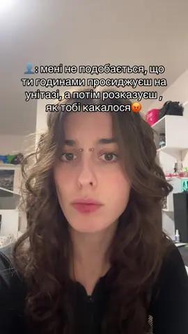 ситуація вигадана!!!! #fypシ #recommendations #foryoupage #relatable #пісдота