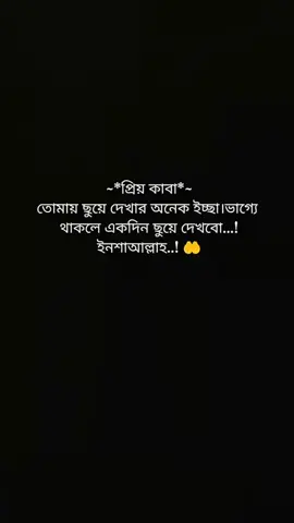 🌿🌻ইনশাআল্লাহ 🌸🤲🥹#fypage #foruyou #viralvideo #teambhojpuriya #foruyou 1500k