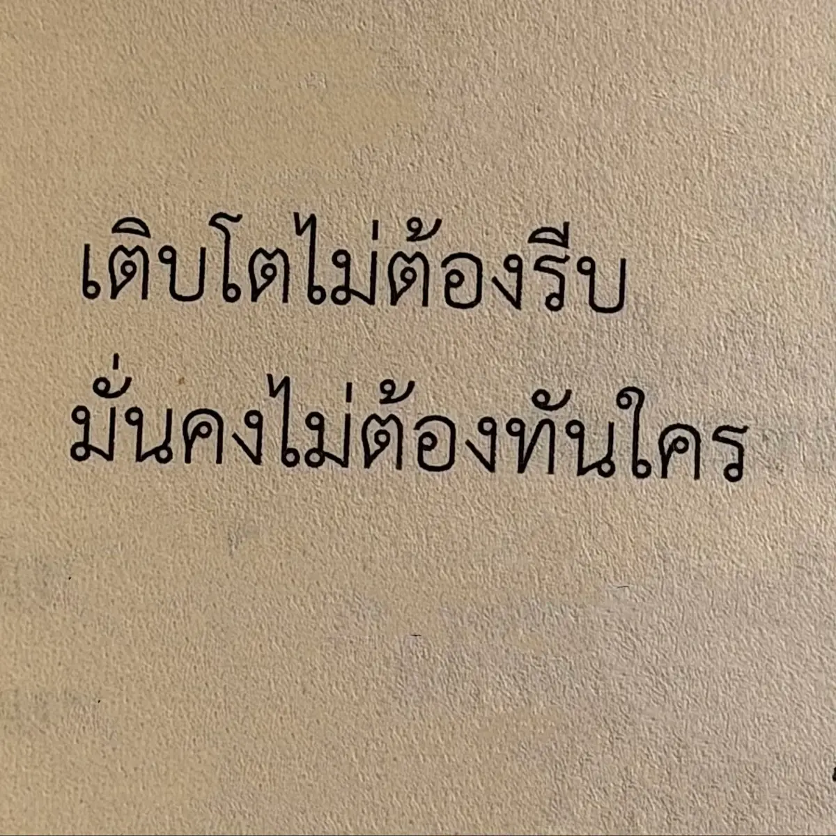 #คำรักในจักรวาลของฉัน #หนังสือ #หนังสือดีบอกต่อ #หนังสือเล่มโปรด #หนังสือแนะนํา 