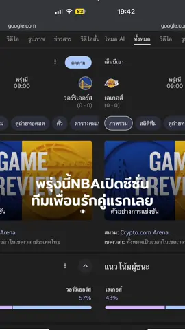#NBA #basketball