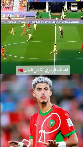 #CapCut اهداف الزبيري بكاس العالم  #متابعه_ولايك_واكسبلور_فضلا_ليس_امر #المنتخب_المغربي #ترند #لايكات 