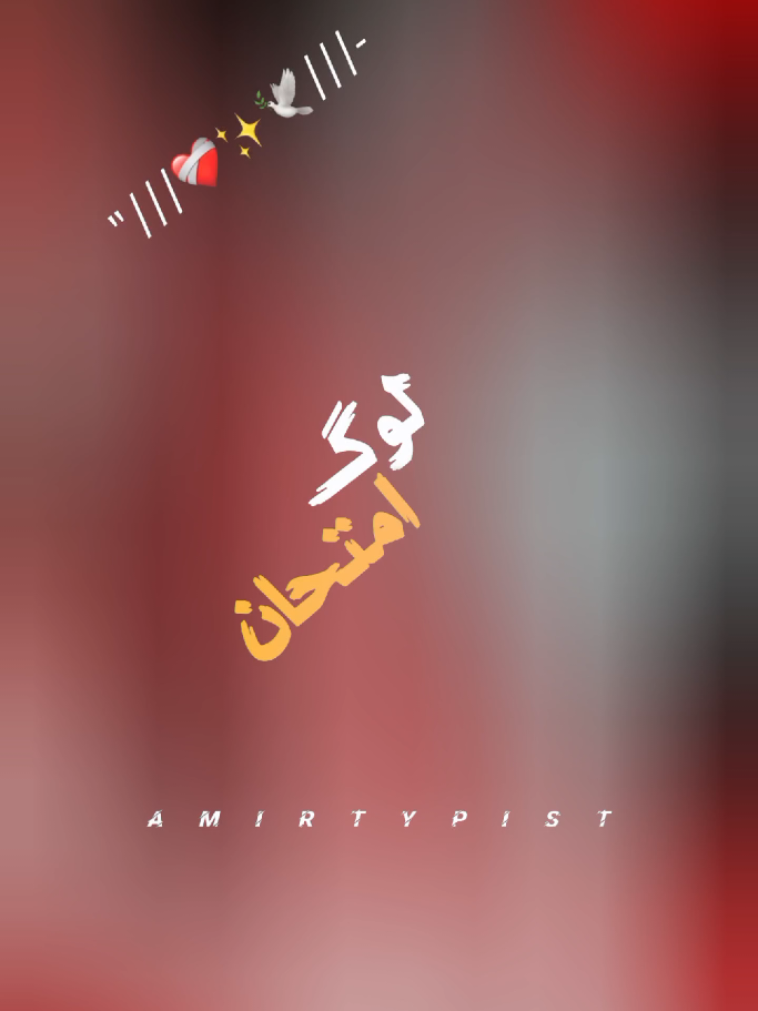 LOG IMTIHAN 💧  #amirtypist_1 #mazakraat #imranashraf #deeplines #foryoupage 