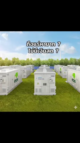บ้างครั้ง เราจะอัพเดทอะไร คนที่เค้าไม่รู้เค้าจะเข้าใจผิด #eose #ข่าวtiktok #ลงทุนหุ้นอเมริก🇺🇲🇺🇲🇺🇲🇺🇲 #StockOS 