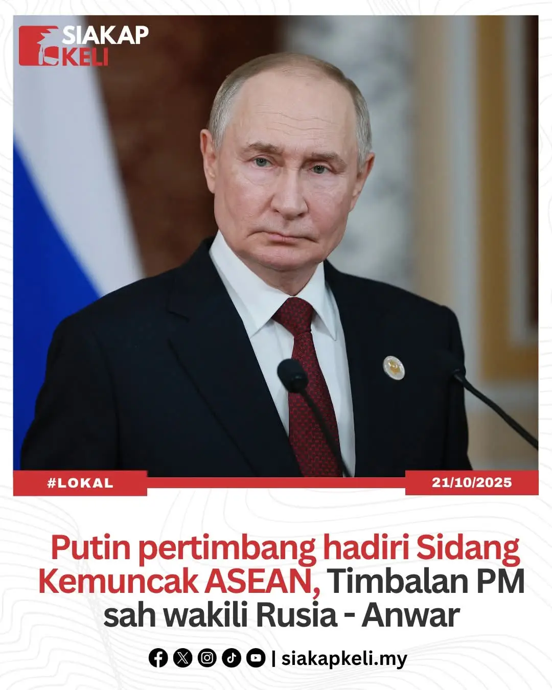 KUALA LUMPUR, 21 Okt (Bernama) -- Presiden Rusia Vladimir Putin sedang mempertimbangkan untuk menghadiri Sidang Kemuncak ASEAN yang akan datang, namun setakat ini hanya Timbalan Perdana Menteri negara itu disahkan mewakili Rusia, kata Perdana Menteri Datuk Seri Anwar Ibrahim. Anwar berkata Putin sebelum ini menyatakan minat untuk hadir ke sidang kemuncak berkenaan ketika pertemuan mereka di Beijing baru-baru ini, namun tiada pengesahan muktamad dibuat setakat ini. “Kami telah menghantar jemputan kepadanya (Putin). Beliau memaklumkan kepada saya di Beijing bahawa beliau akan mempertimbangkannya secara serius. Namun buat masa ini, beliau akan menghantar Timbalan Perdana Menteri sebagai wakil. Kita akan tahu keputusan akhirnya hari ini sama ada beliau akan hadir atau tidak. “Saya berpendapat kehadirannya agak tidak mungkin buat masa ini, tetapi beliau menunjukkan minat untuk hadir. Jadi, kita tunggu dan lihat. Secara rasmi, hanya Timbalan Perdana Menteri disahkan hadir setakat ini,” katanya kepada pemberita selepas menghadiri Forum Ilmu PNB 2025 di sini hari ini. Sidang Kemuncak ASEAN ke-47 bertemakan “Keterangkuman dan Kemampanan” dijadual berlangsung di Kuala Lumpur dari 26 hingga 28 Okt ini, dengan penyertaan pemimpin tertinggi daripada 10 negara anggota ASEAN serta rakan dialog utama termasuk Amerika Syarikat, China, Jepun dan India. Sidang kemuncak itu dijangka menjadi acara terbesar dalam sejarah penganjurannya sejak diadakan buat kali pertama pada 1976. Sumber: Bernama