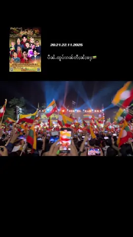 ထူပ်းၵၼ်တီႈသီႇၼၶလိၼ်းၶႃႈ#ပီမႂ်ႇတႆး🇱🇹 ##ရှမ်းမလေး💗💗🥀🇱🇹 #foryourpage 