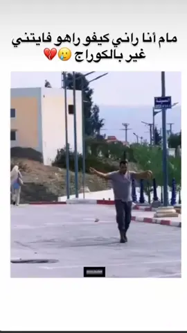 #شعب_الصيني_ماله_حل😂😂 #وهران_الباهية #قسنطينة_قسنطينية_حاجب_وعوينة 