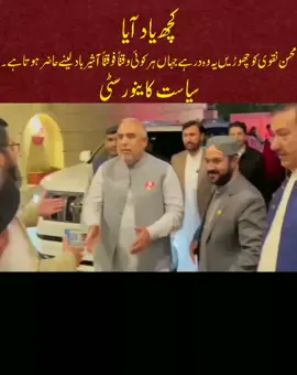 کچھ یاد آیا آپ لوگ کو سیاست کا درسگاہ قائد جمعیت مولانا فضل الرحمان صاحب مدظلہ گھر  #jamiaanwarululoom #foryouシpage #viralvideochallenge #viral 