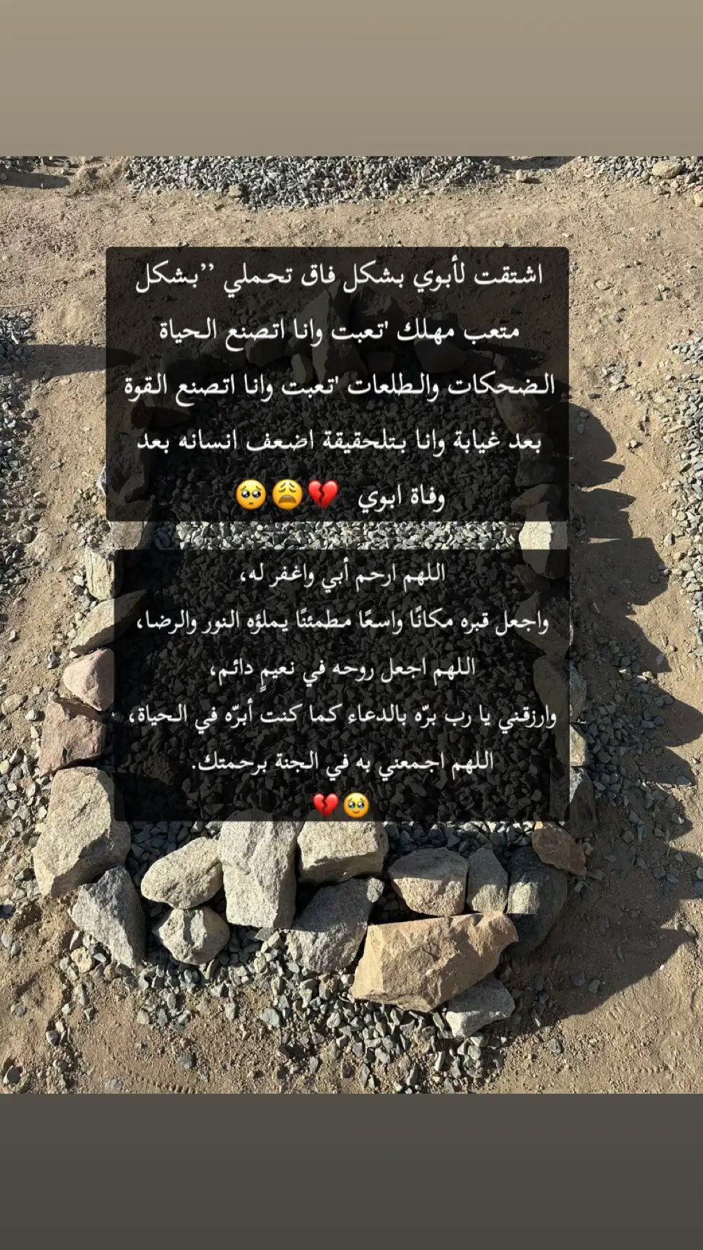 #اشتقت_لك_يا_أبوي 🥹💔🤲🏽