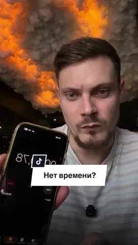 У меня нет времени? #психология #отношения #психологияжизни #отношениялюбовь #созависимость 