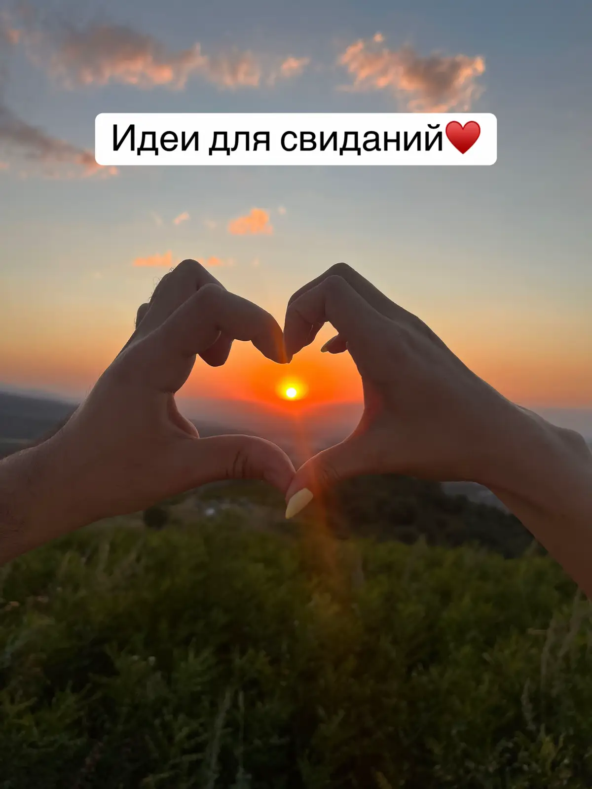 #кудасходить #кудасходитьалматы #свидание #идеидлясвиданий #кудасходить 