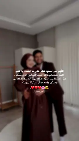 #اللهم_امين #دعاء #حمل #جنيني #لايككات생일축하해사랑해❤🦄 