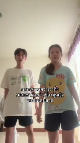 กูสิไห้ #fyp #2friendsnotfan #ผู้หญิง 