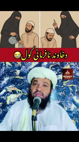 #محترم  مولوی  انعام اللہ صاحب 