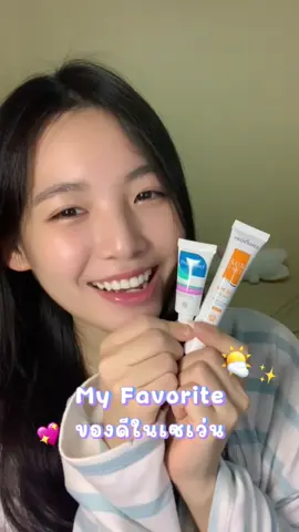 เป็นของดีในเซเว่นที่ต้องลองจริงๆ🫶🏻 #โปรวาเมด #เซเว่น #รีวิวเซเว่น 