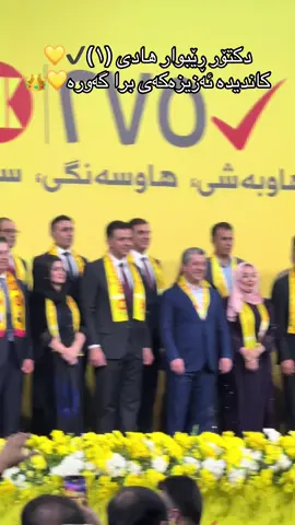 #masrorbarzani #rebwarhadi 