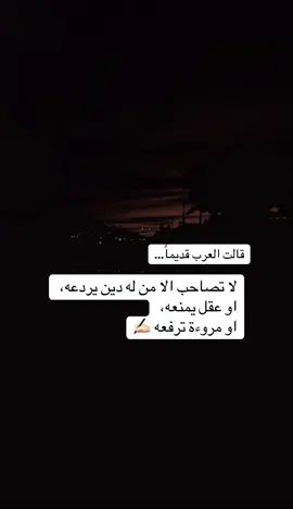 خذها نصيحة … #اكسبلورexplore  #explore  #fyp  #fyppppppppppppppppppppppp 