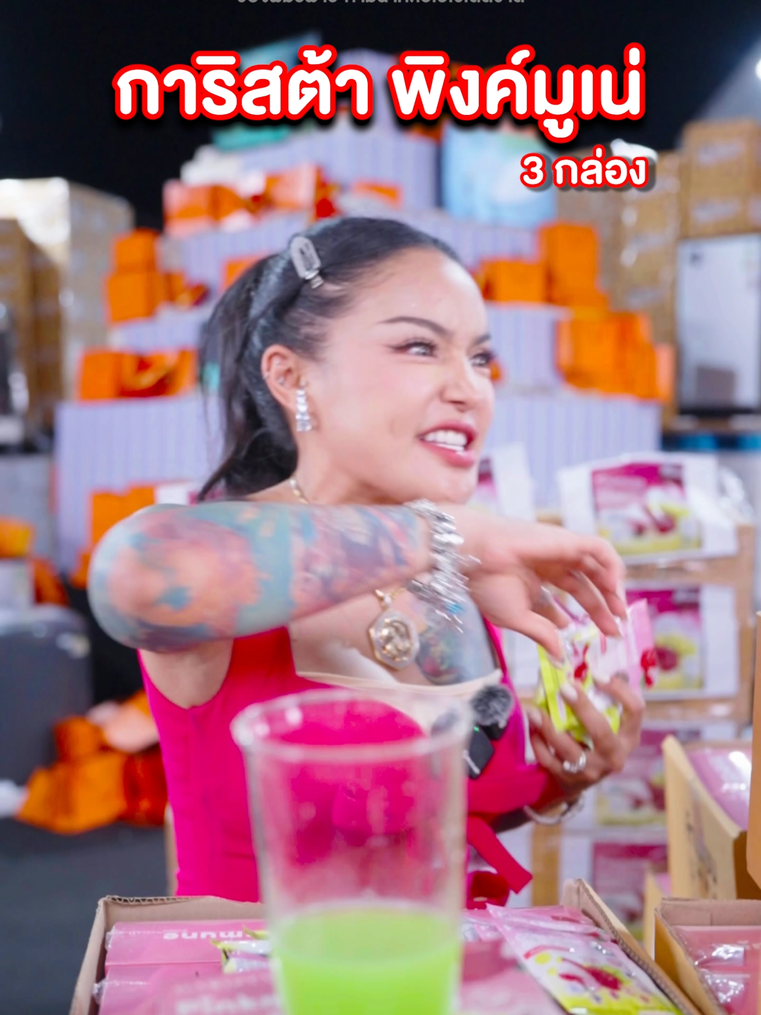 การิสต้า พิงค์มูเน่ คอลลาเจนเน้นๆ! #พิมรี่พายขายทุกอย่าง